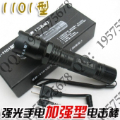 防身强光手电（加强型）电子防暴器ZZ-1101 电棍