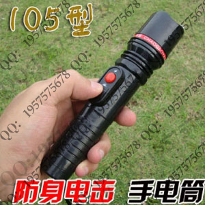 防身电击手电筒 防暴自卫电筒 高压电击器 两用便携电棒 TW105