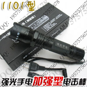防身强光手电（加强型）电子防暴器ZZ-1101 电棍