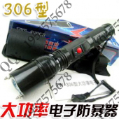TW-306超亮高压电棒|强光防身电击手电|最亮的高压电击棒