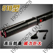 918电棒 防身电棍 新款加长巡逻电击眩晕器