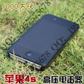 苹果4S电棍 iphone 4s电棍 超薄 高富帅必备