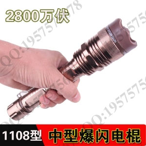 黑鹰1108电棍 黑鹰HY-1108爆闪型全金属电棍 三档照明