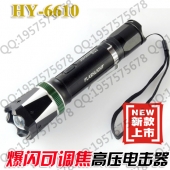 最新款黑鹰HY-6610电棍 爆闪可调焦电棍