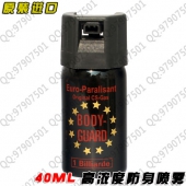 进口欧盟BODY 防身喷雾 防狼喷雾 辣椒水 40ml